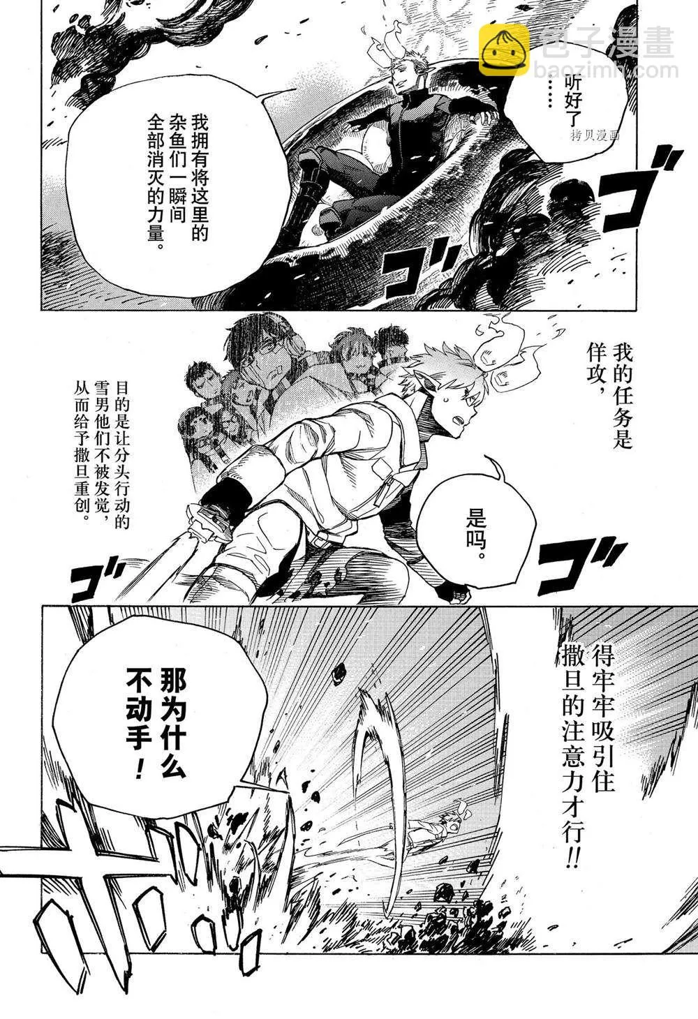 第133话 第4页