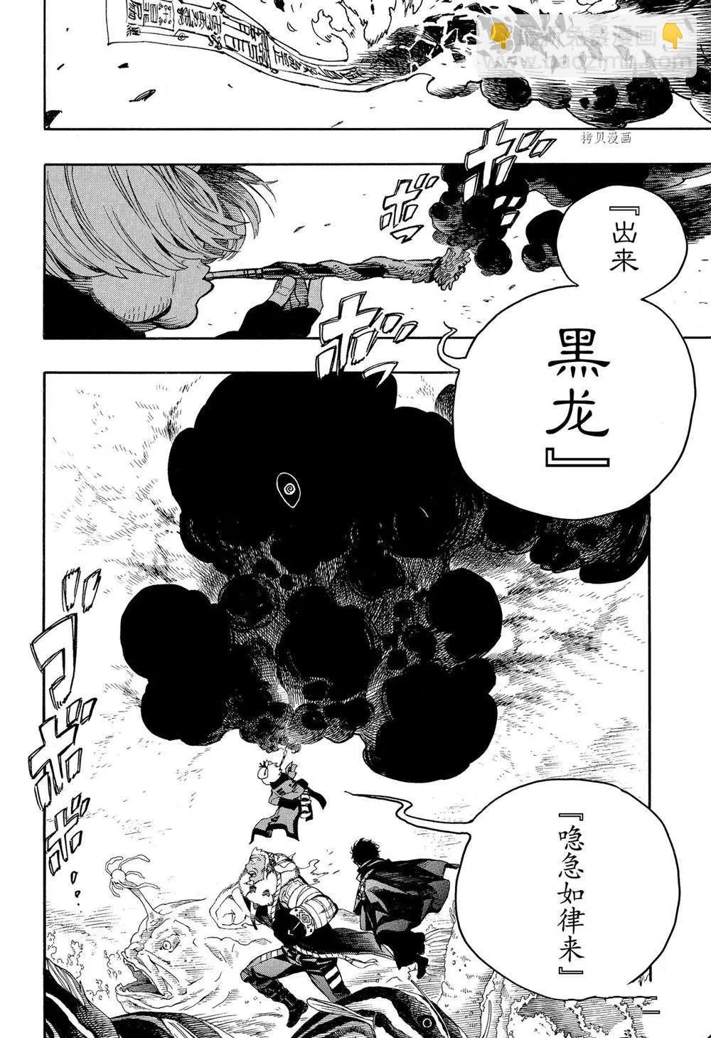 第133话 第10页