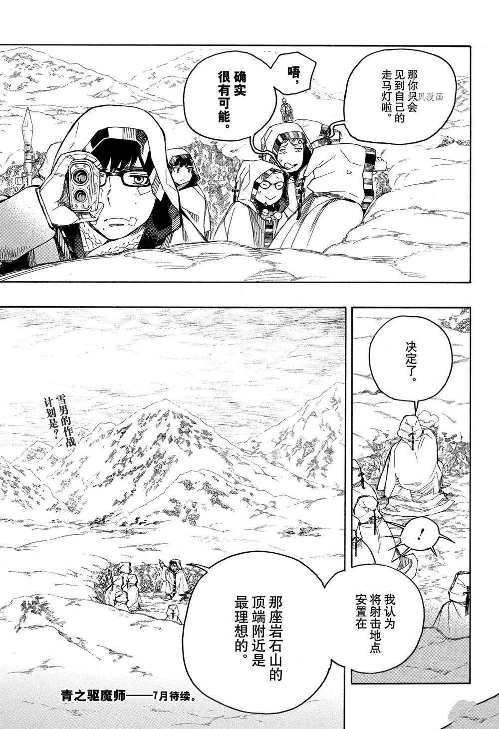 第133话 第19页
