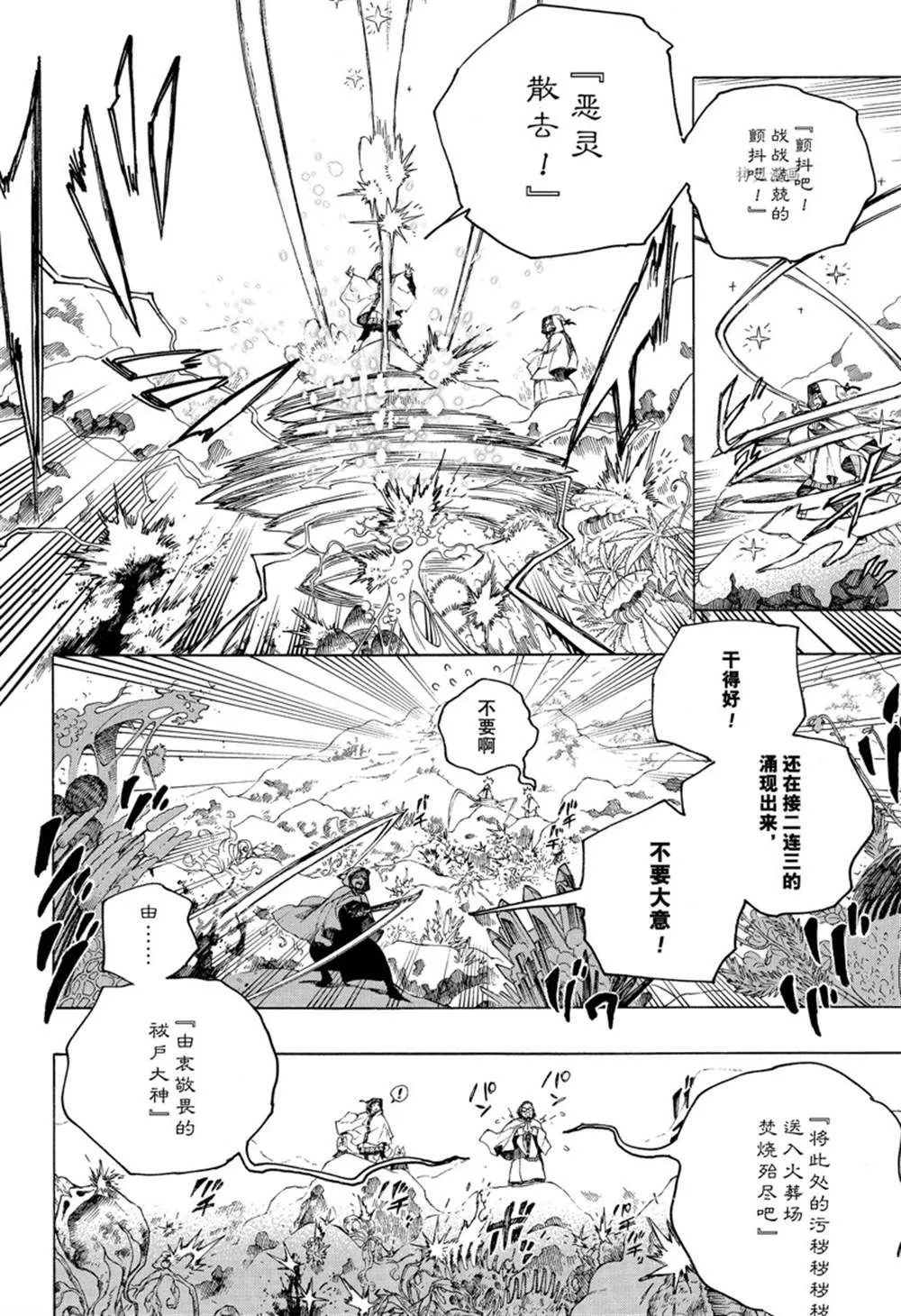 第136话 第6页