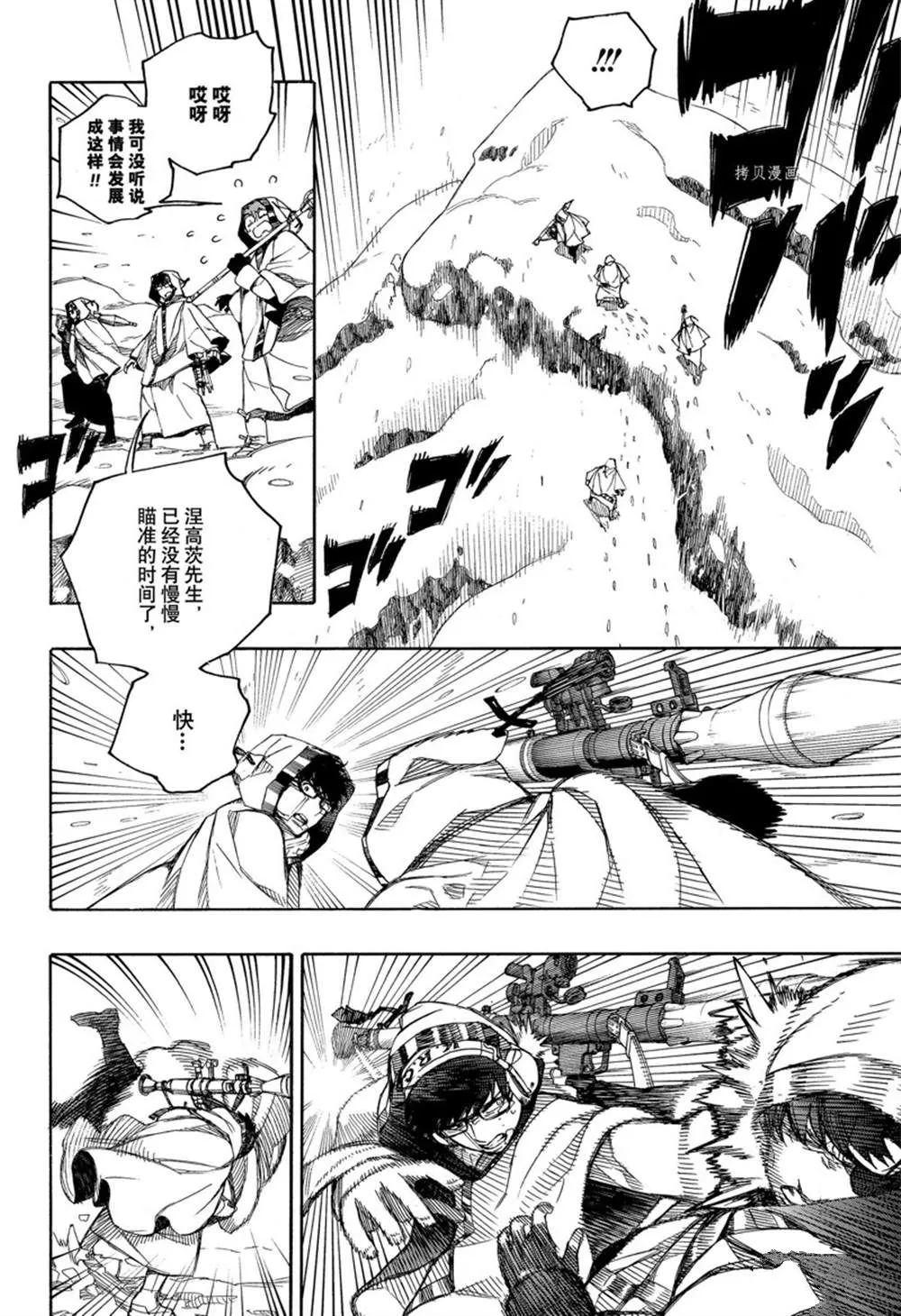 第136话 第8页