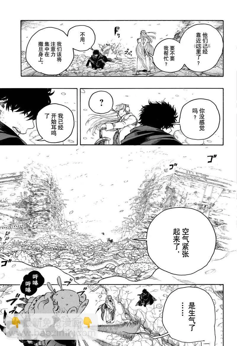 第135话 第13页
