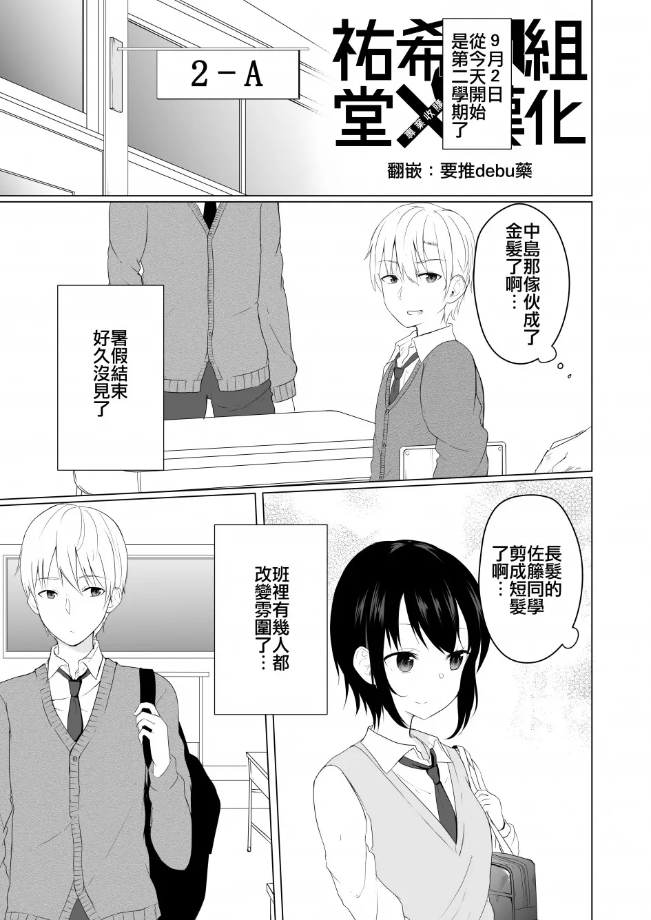 第1话 第1页