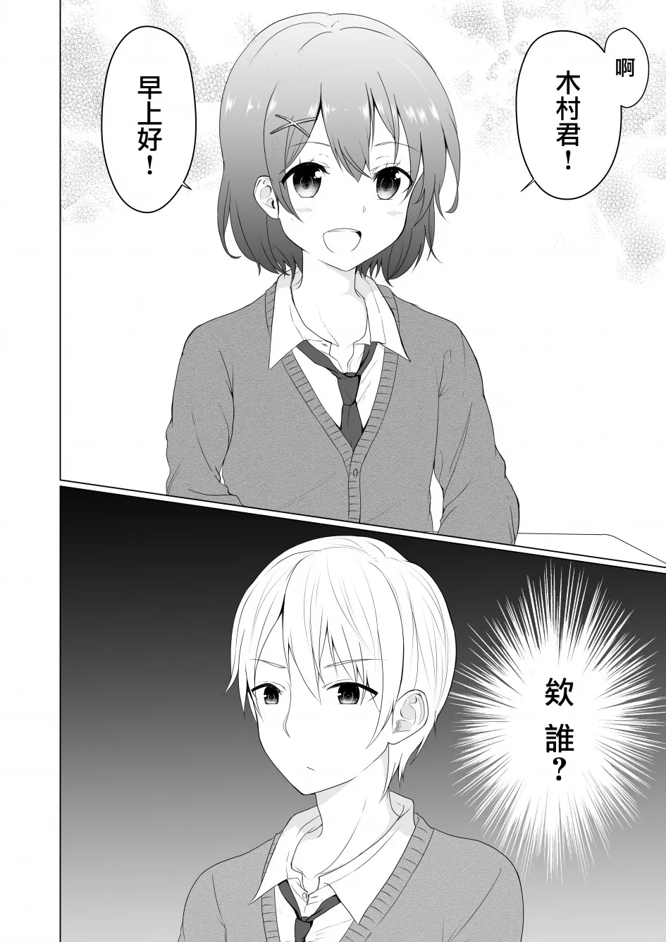 第1话 第2页
