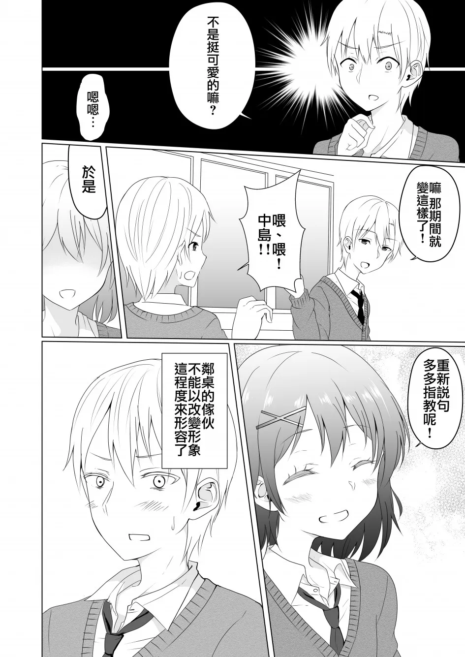 第1话 第4页