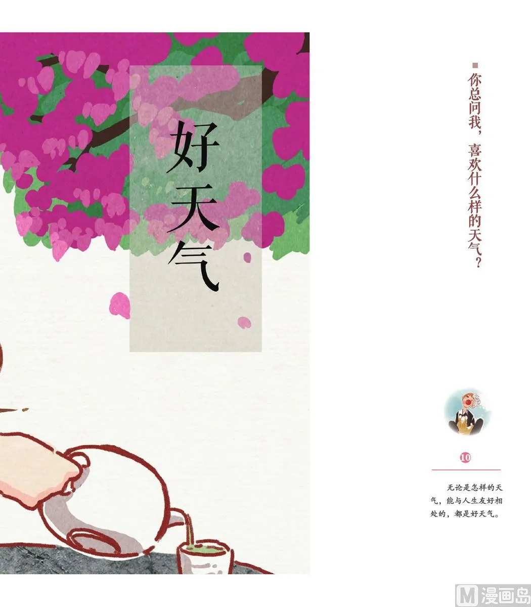 第05话 第15页