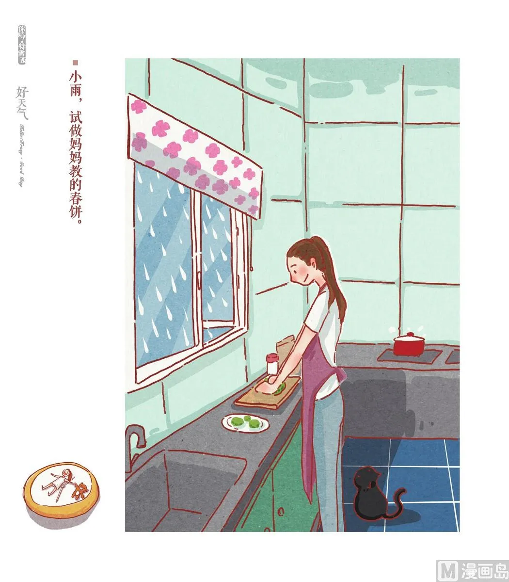 第05话 第16页