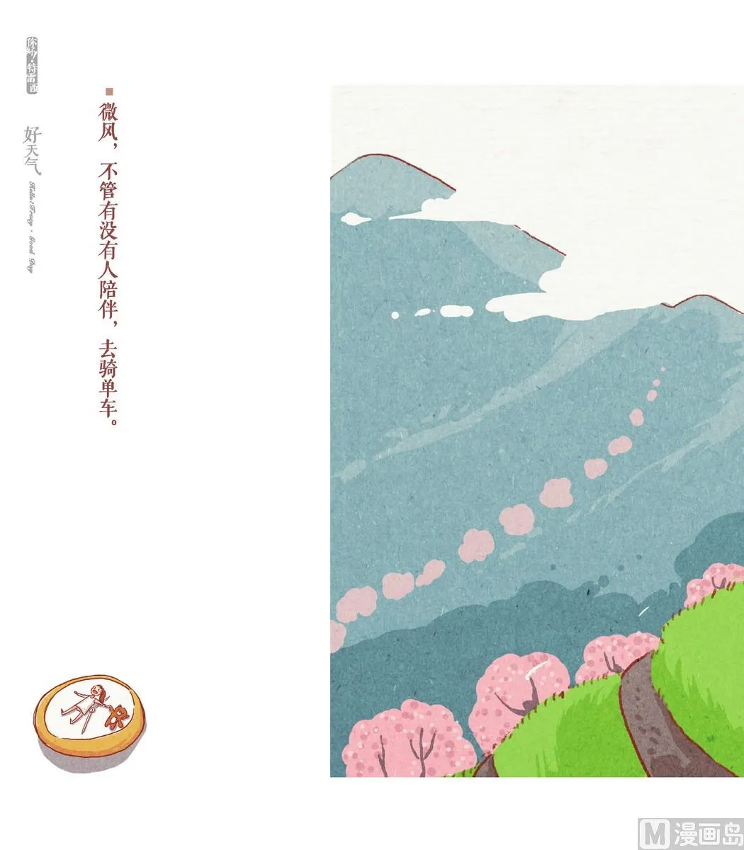 第05话 第18页