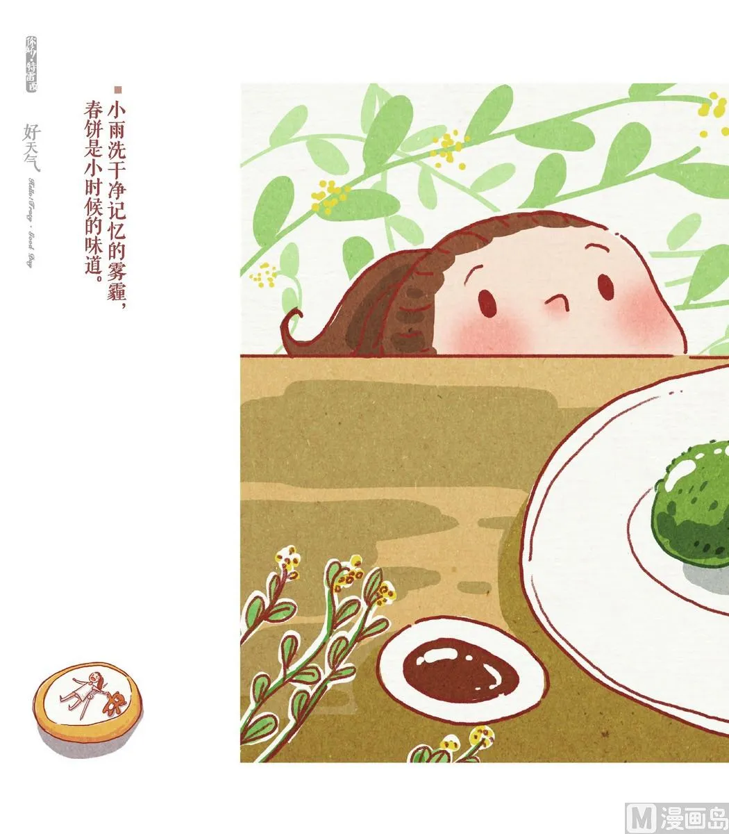 第05话 第22页