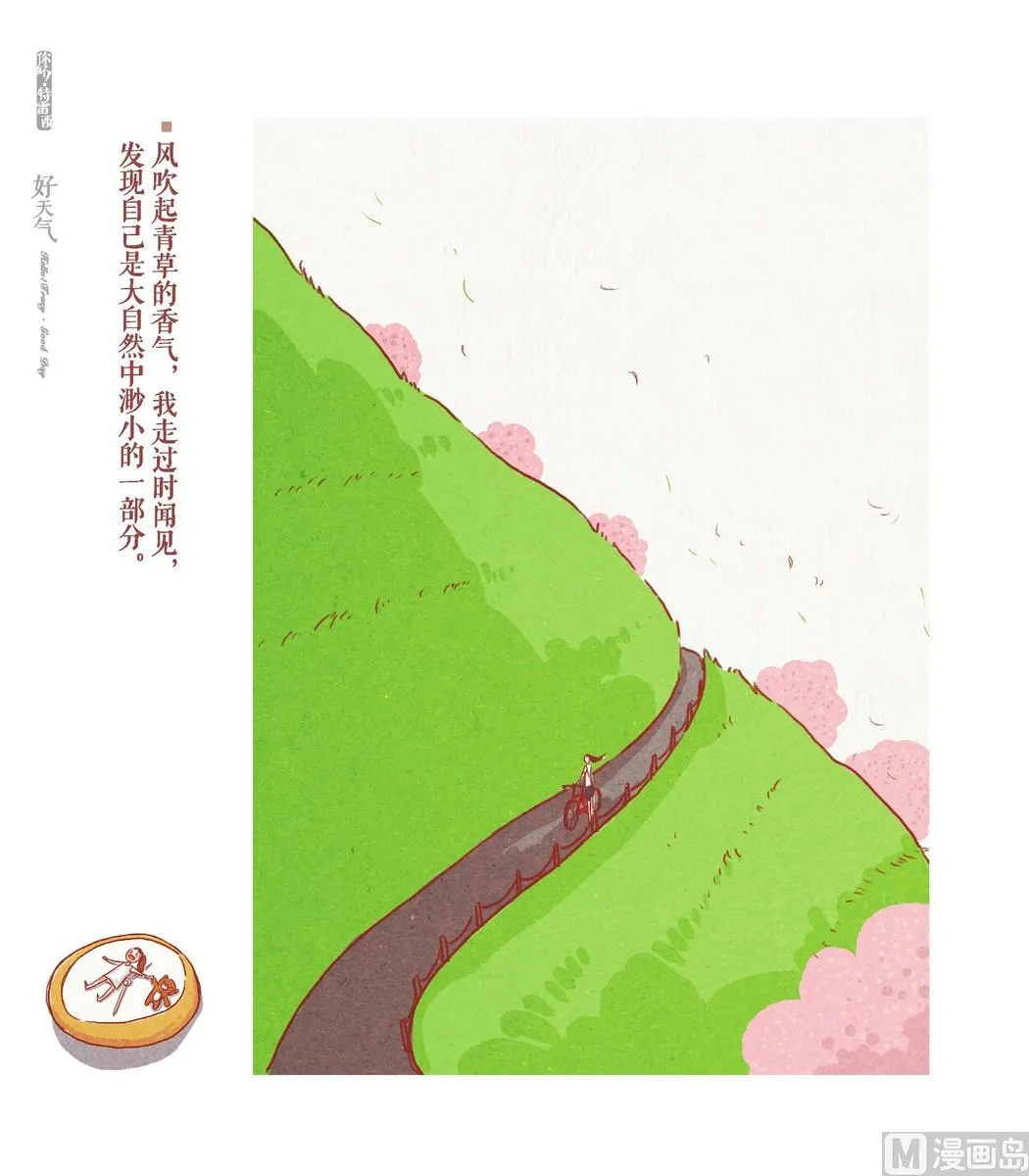 第05话 第26页