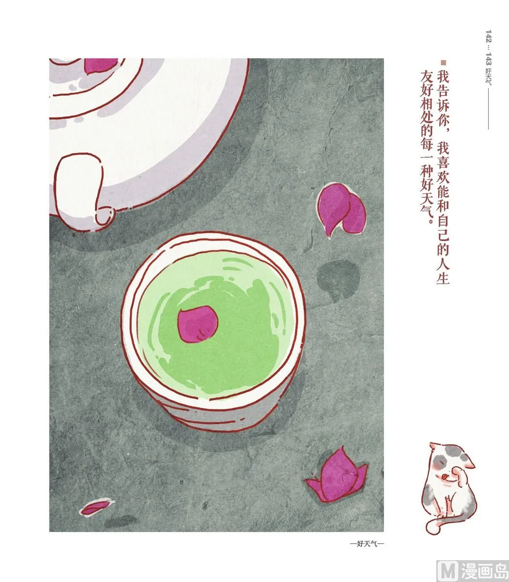 第05话 第29页