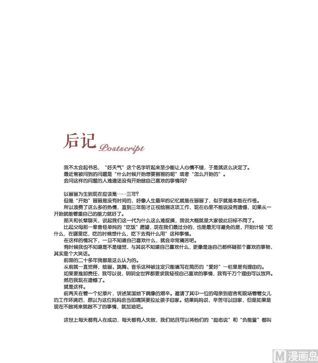 第05话 第31页