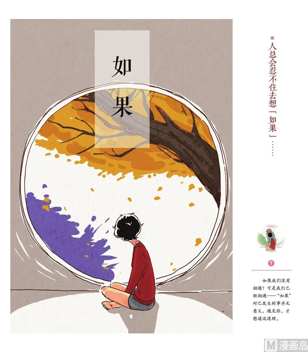 第04话 第1页