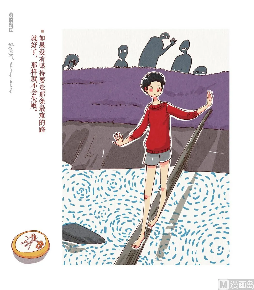 第04话 第2页