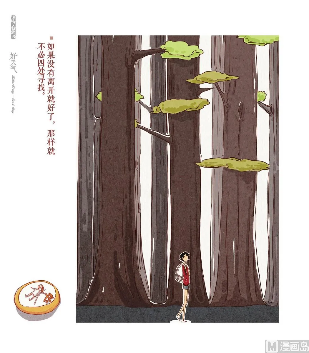 第04话 第6页