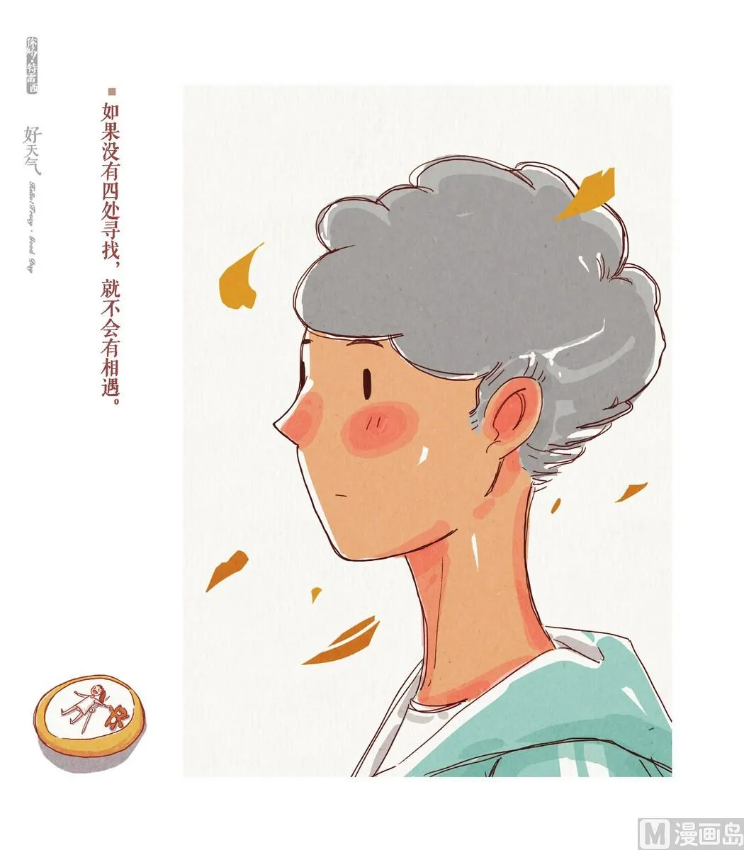 第04话 第8页