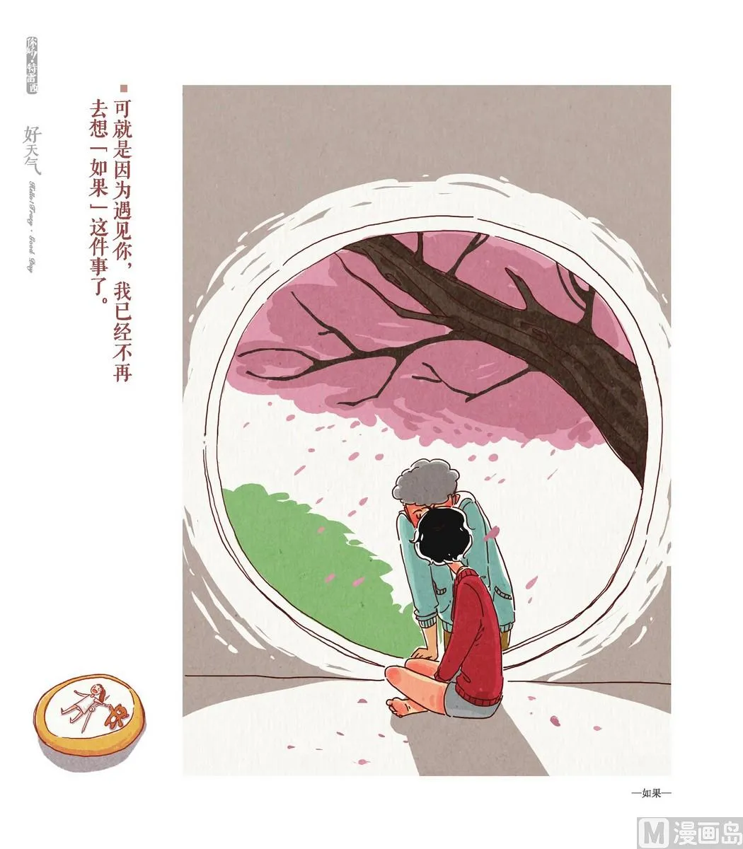 第04话 第10页