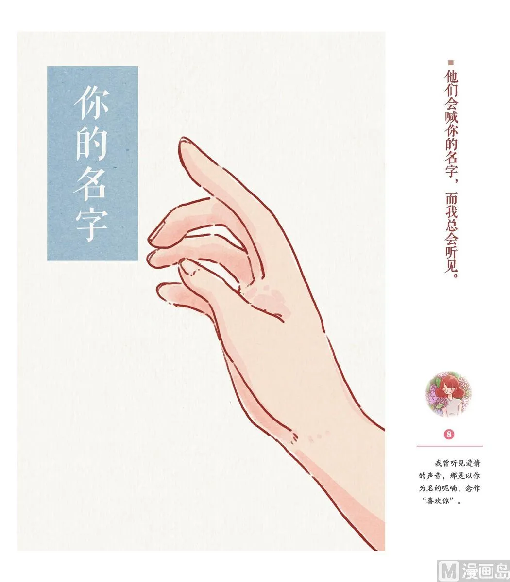 第04话 第11页