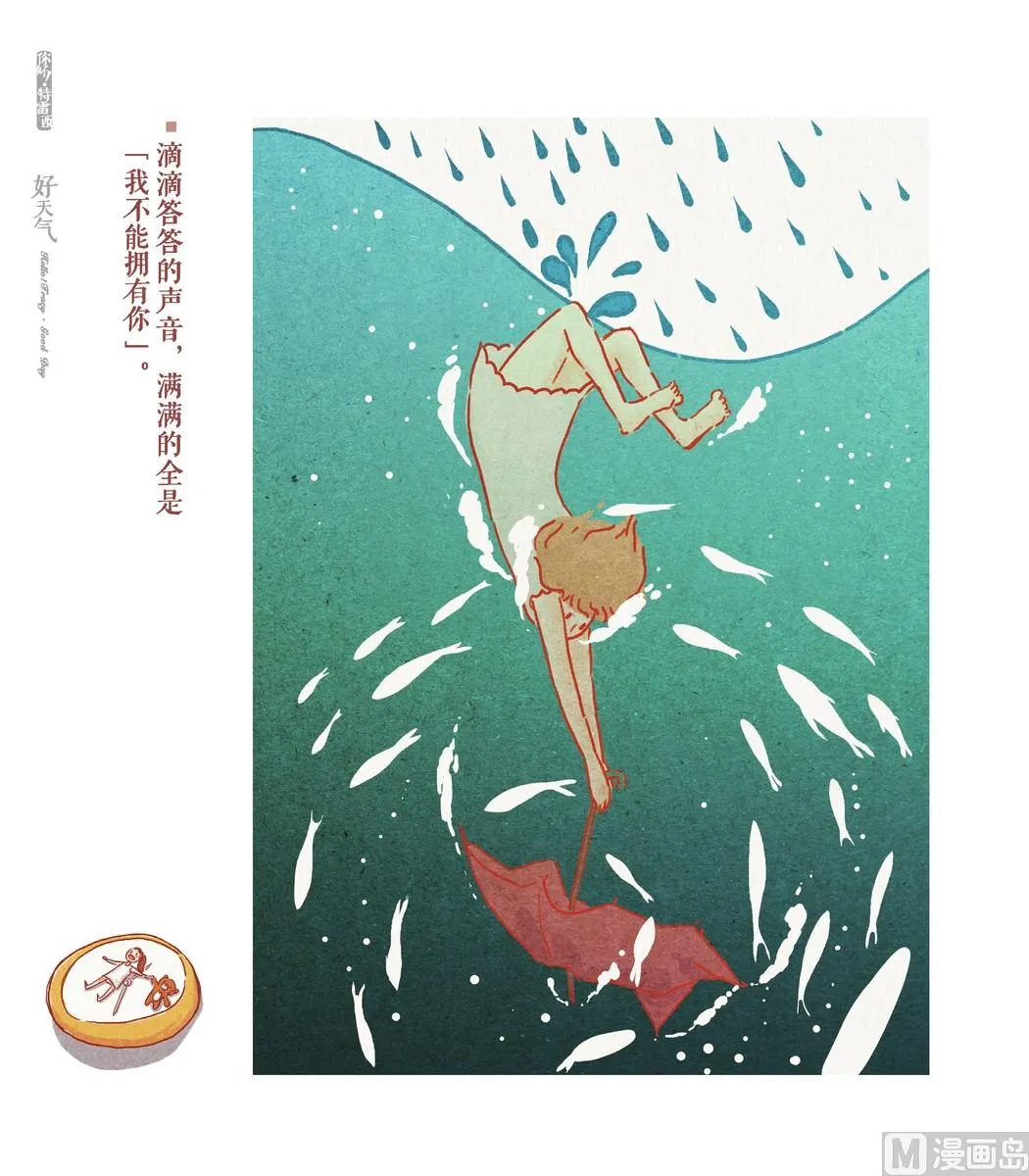 第04话 第20页
