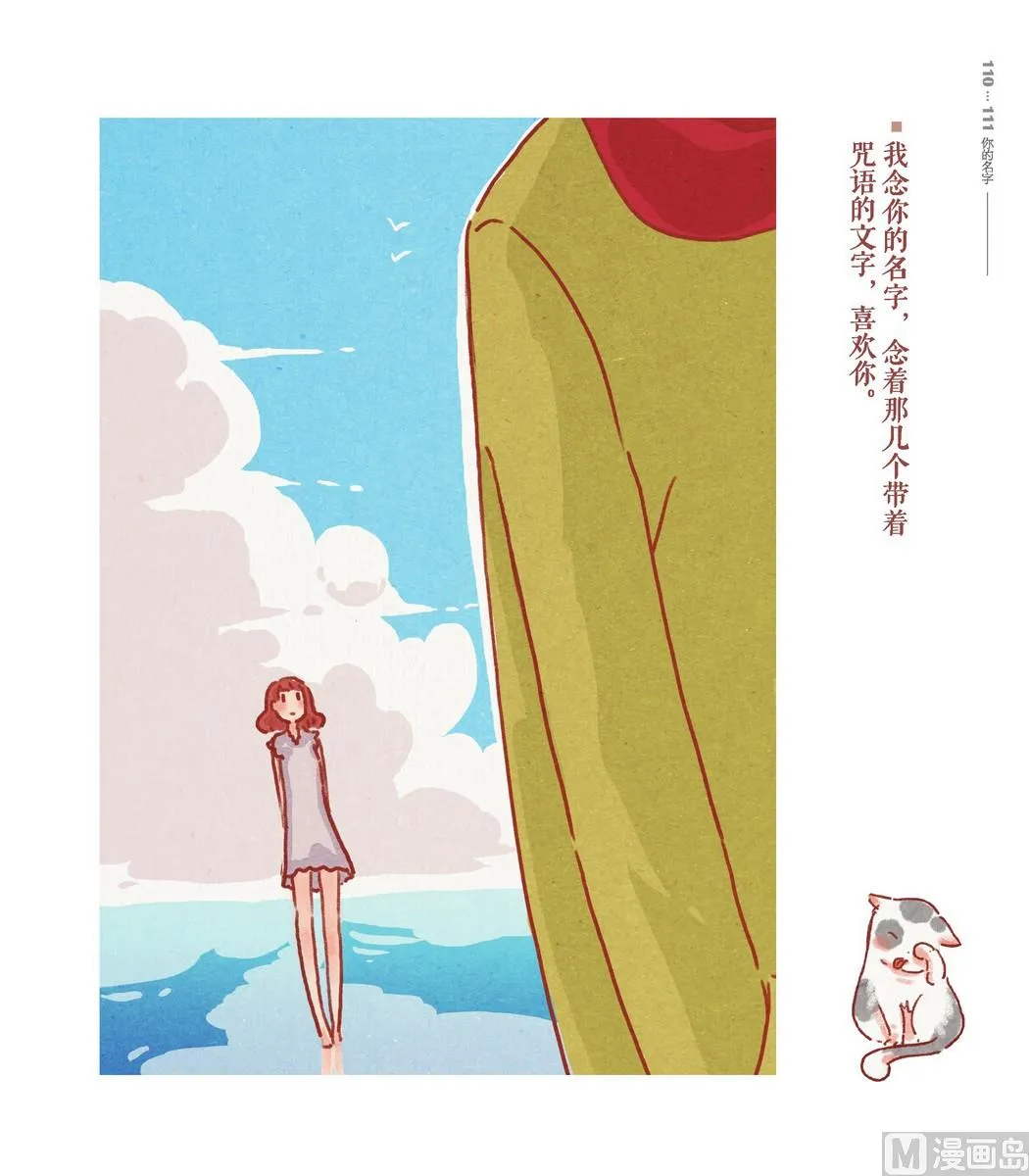 第04话 第23页