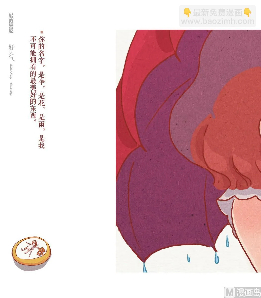 第04话 第24页
