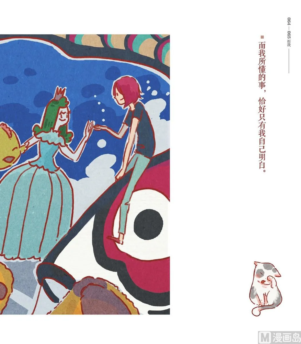 第03话 第4页