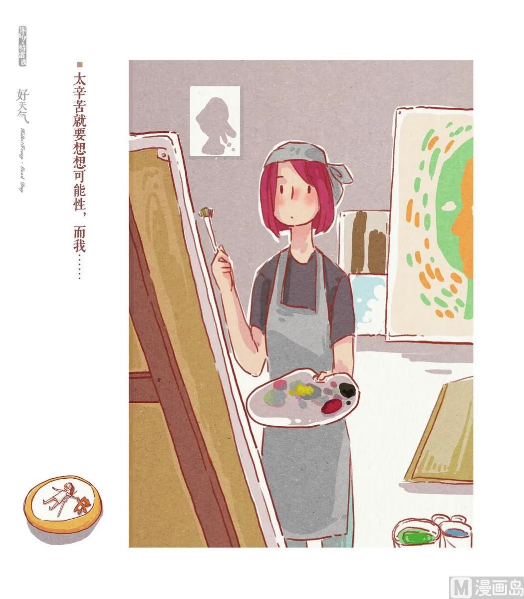 第03话 第5页