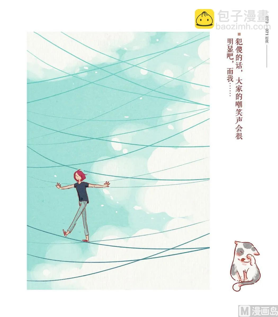第03话 第10页