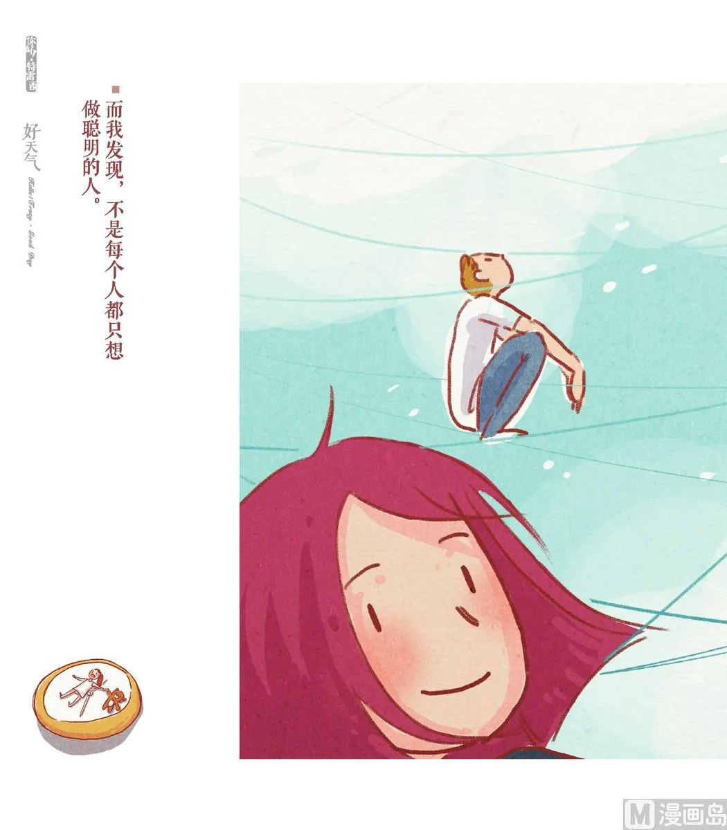 第03话 第11页