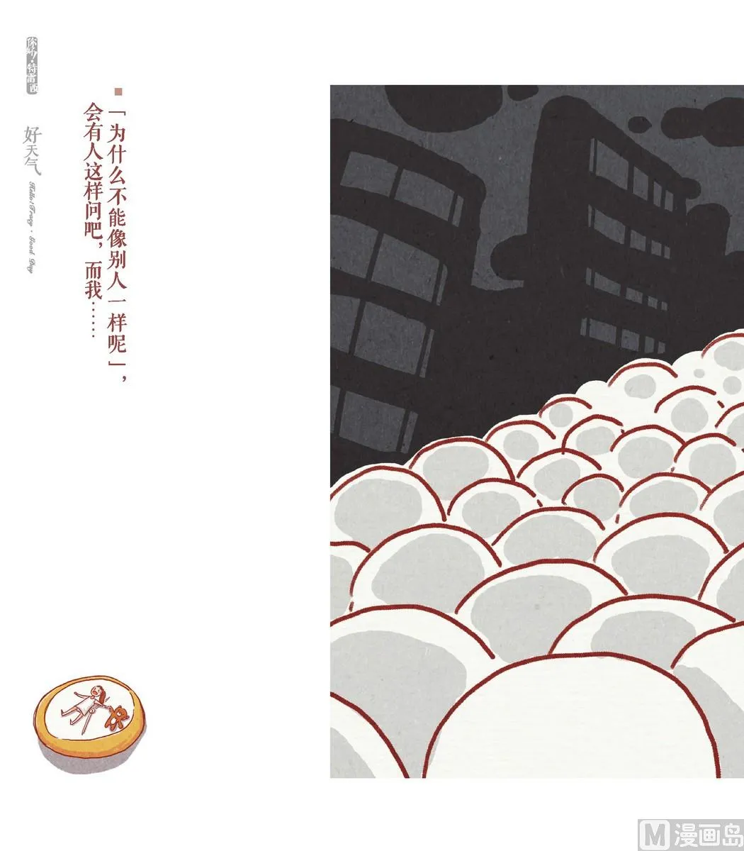第03话 第13页