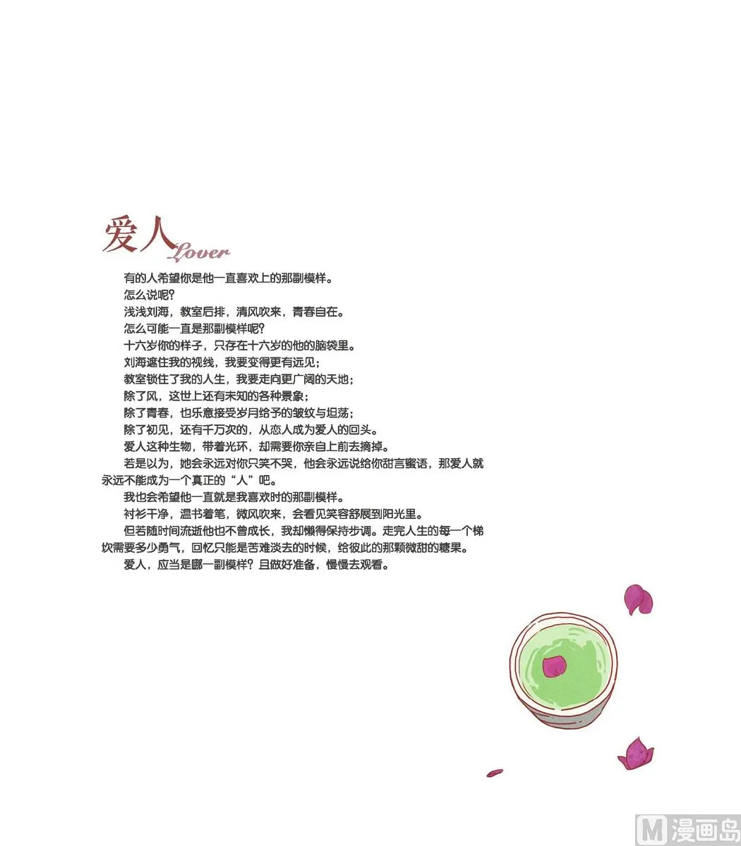 第03话 第17页