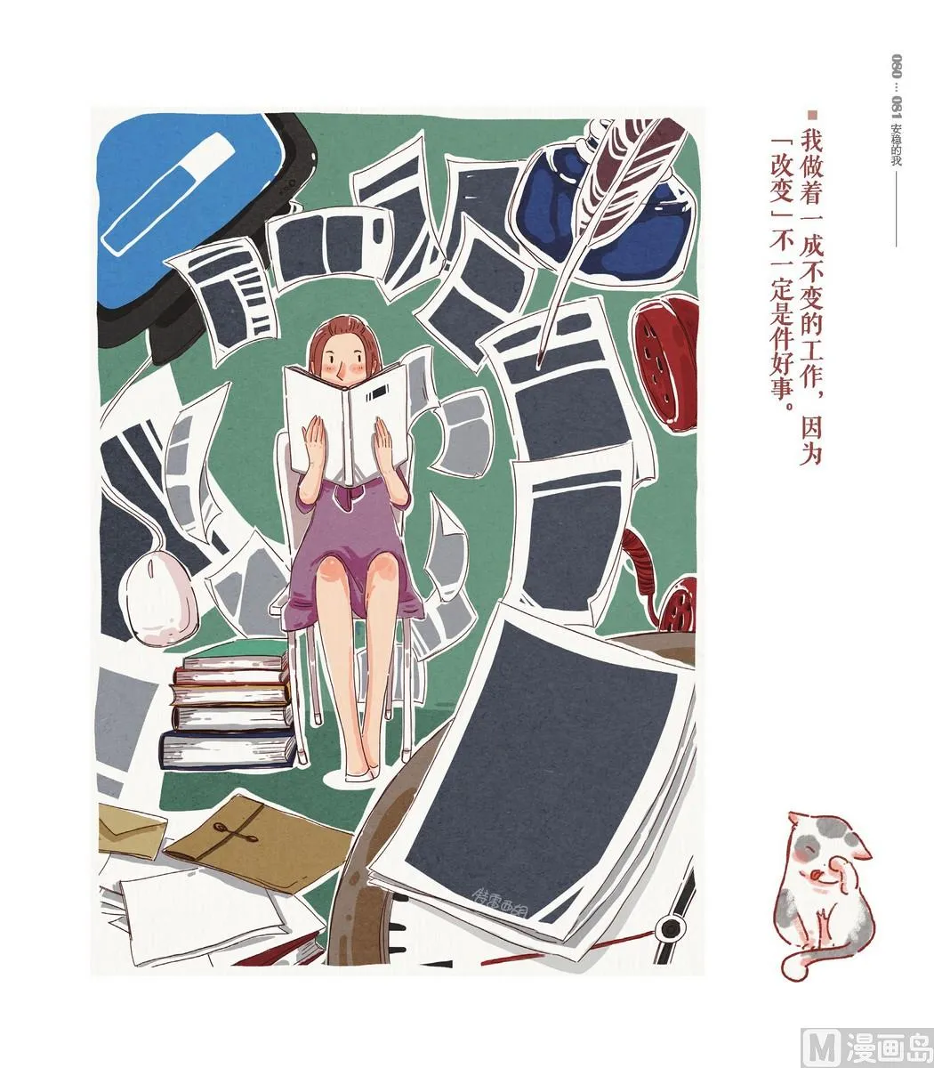 第03话 第20页