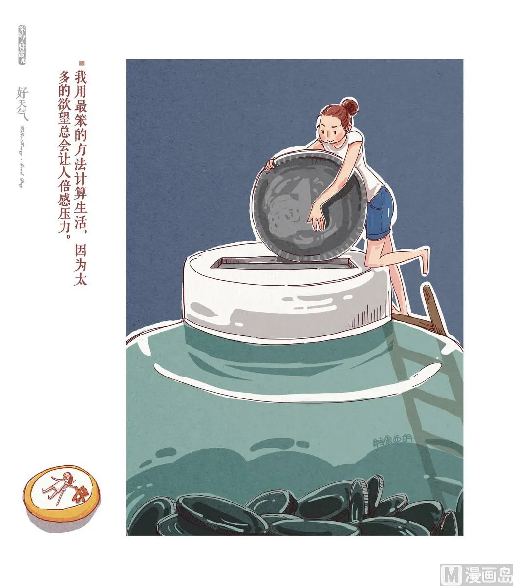 第03话 第21页