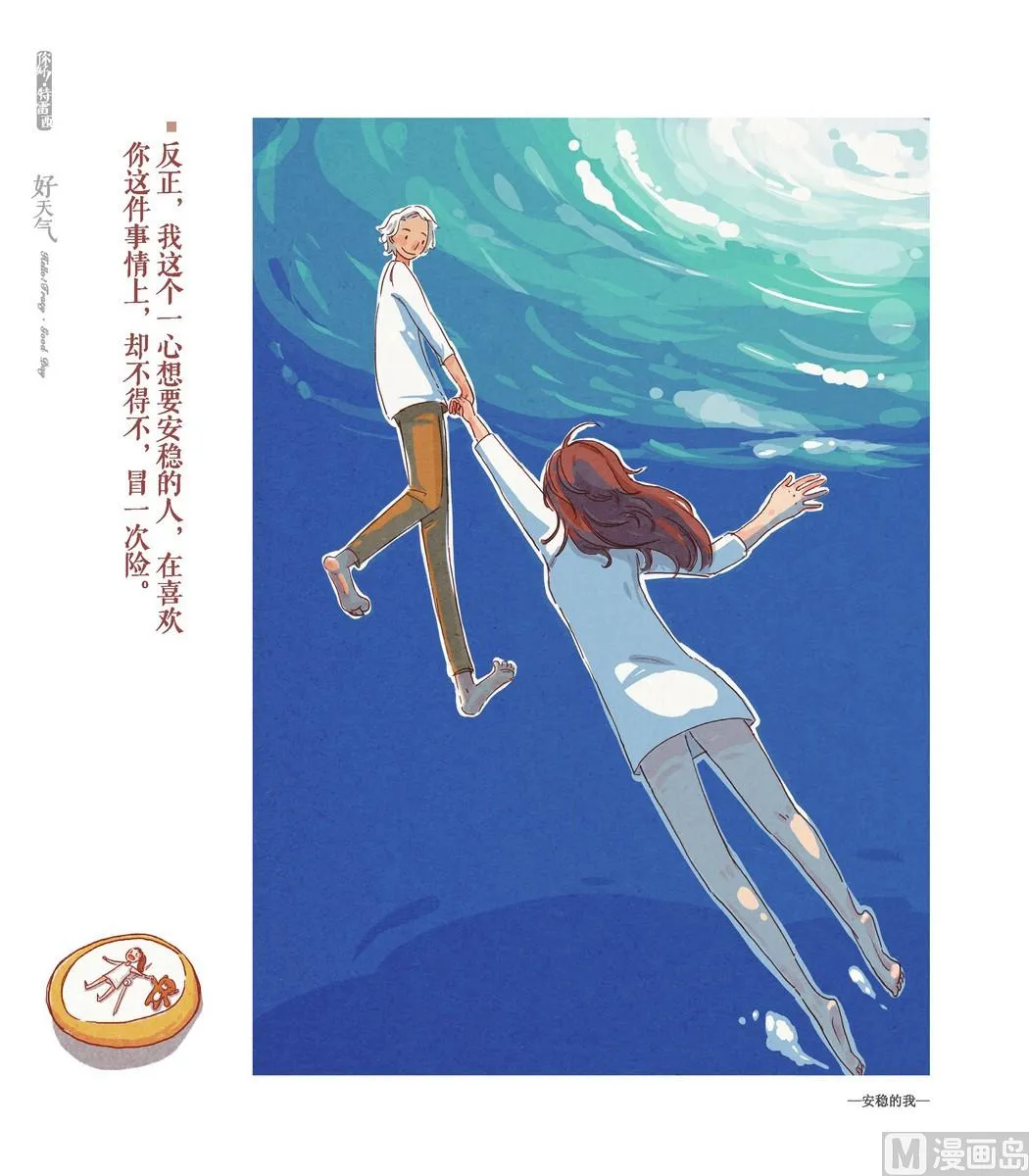第03话 第27页
