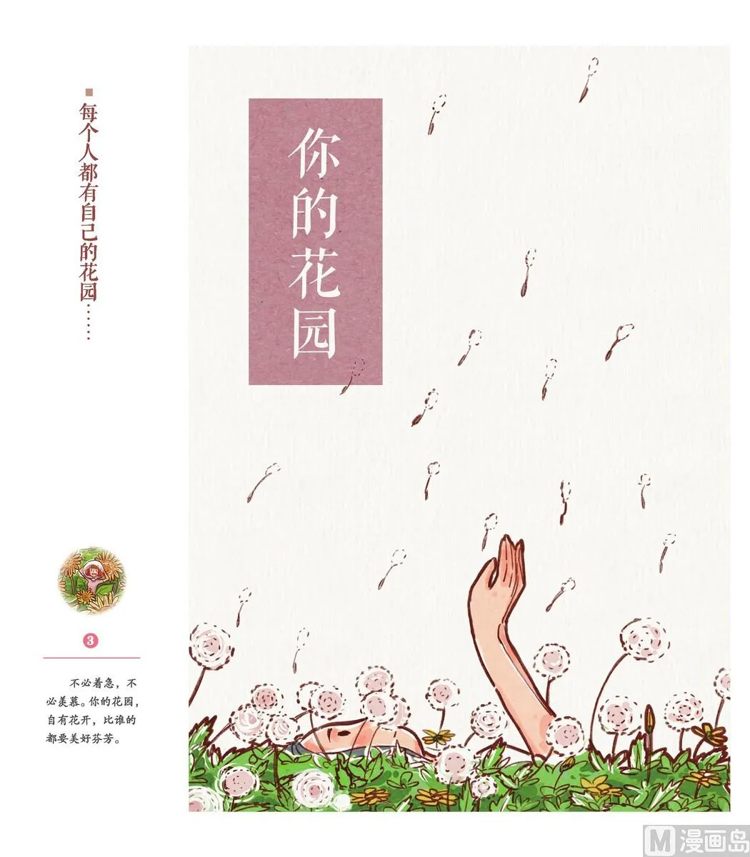 第02话 第1页