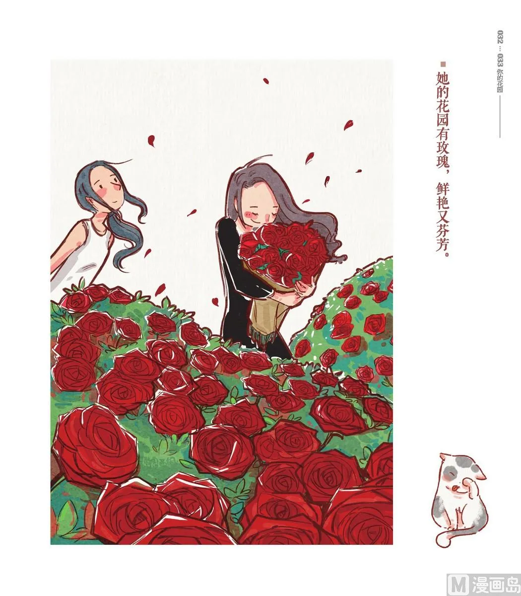 第02话 第2页