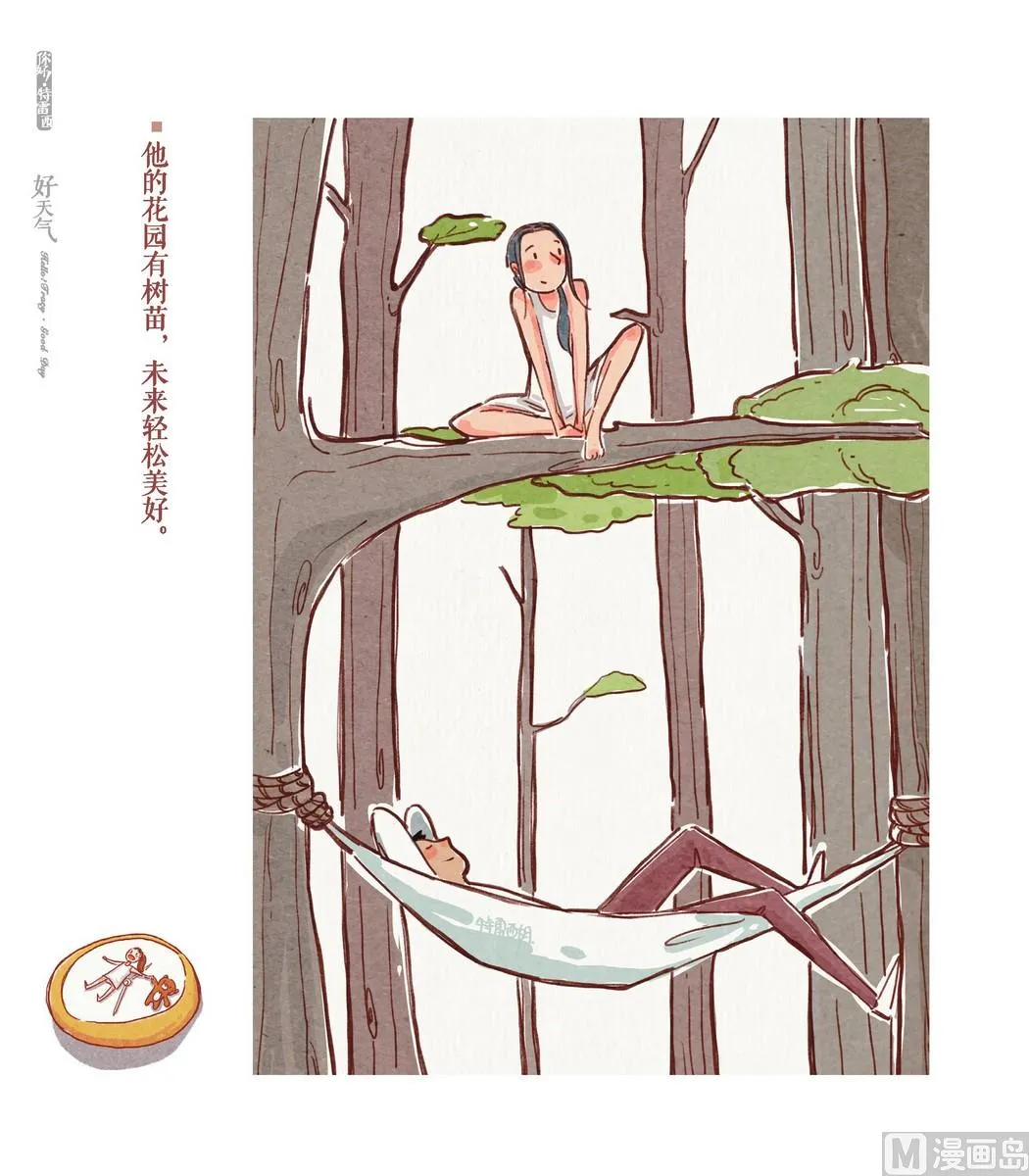 第02话 第3页