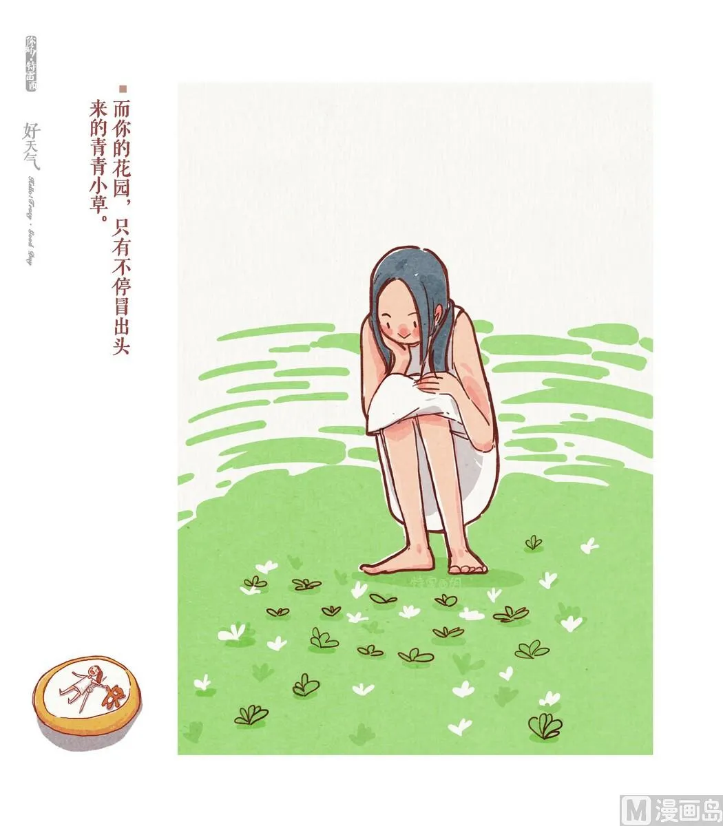第02话 第7页