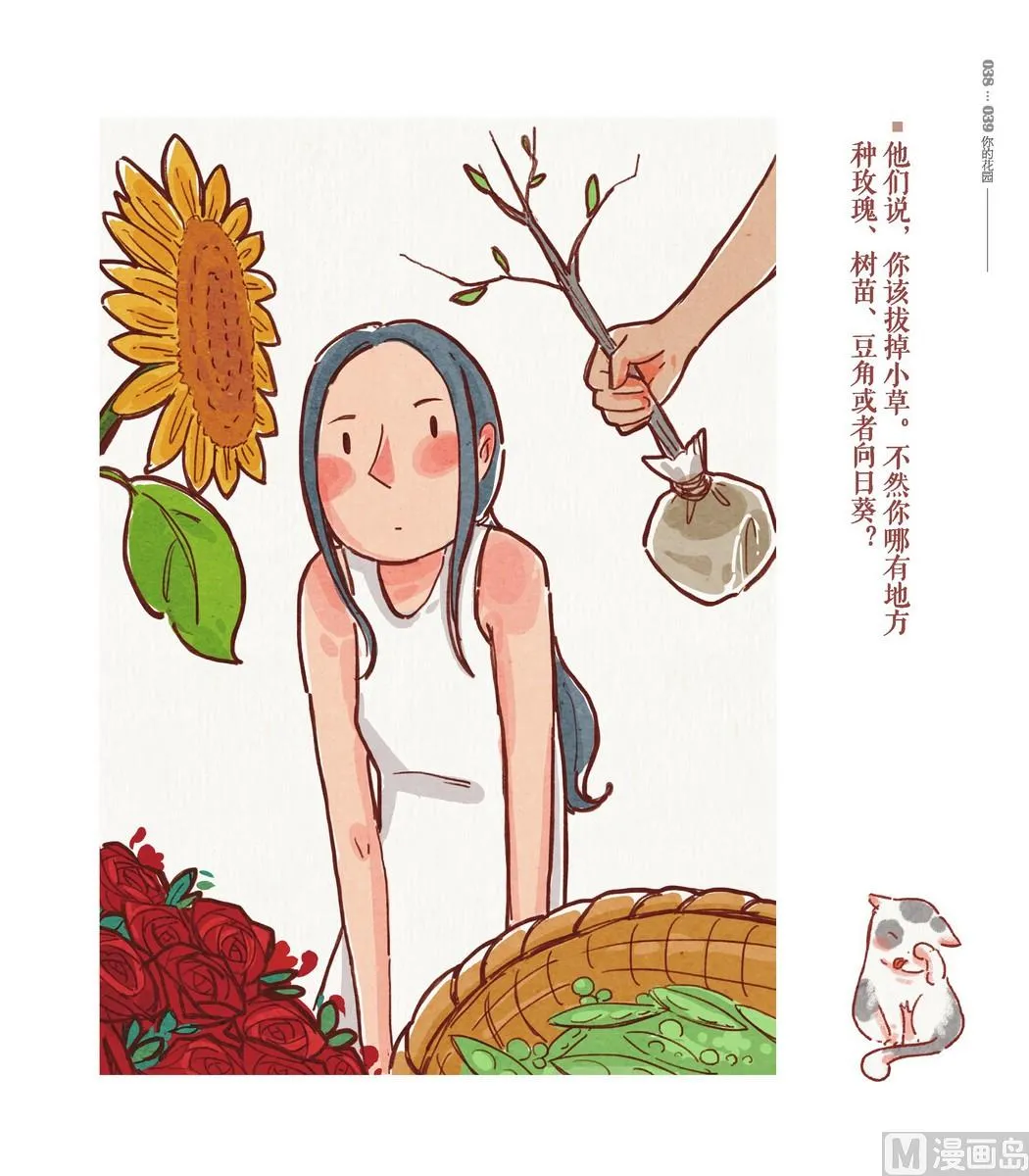 第02话 第8页