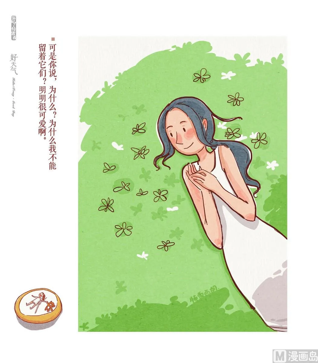 第02话 第9页
