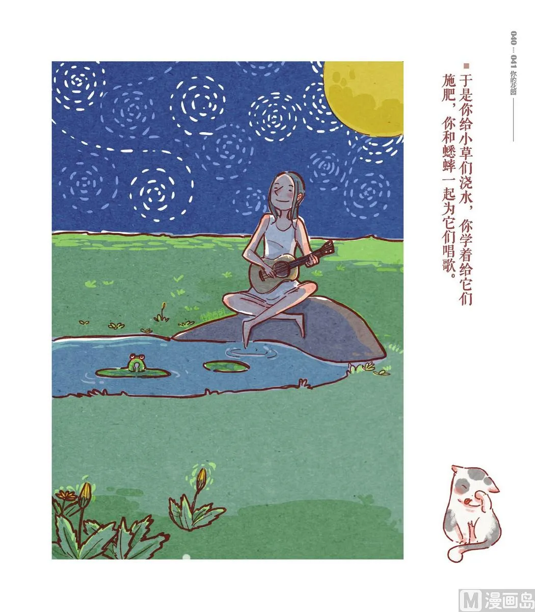 第02话 第10页