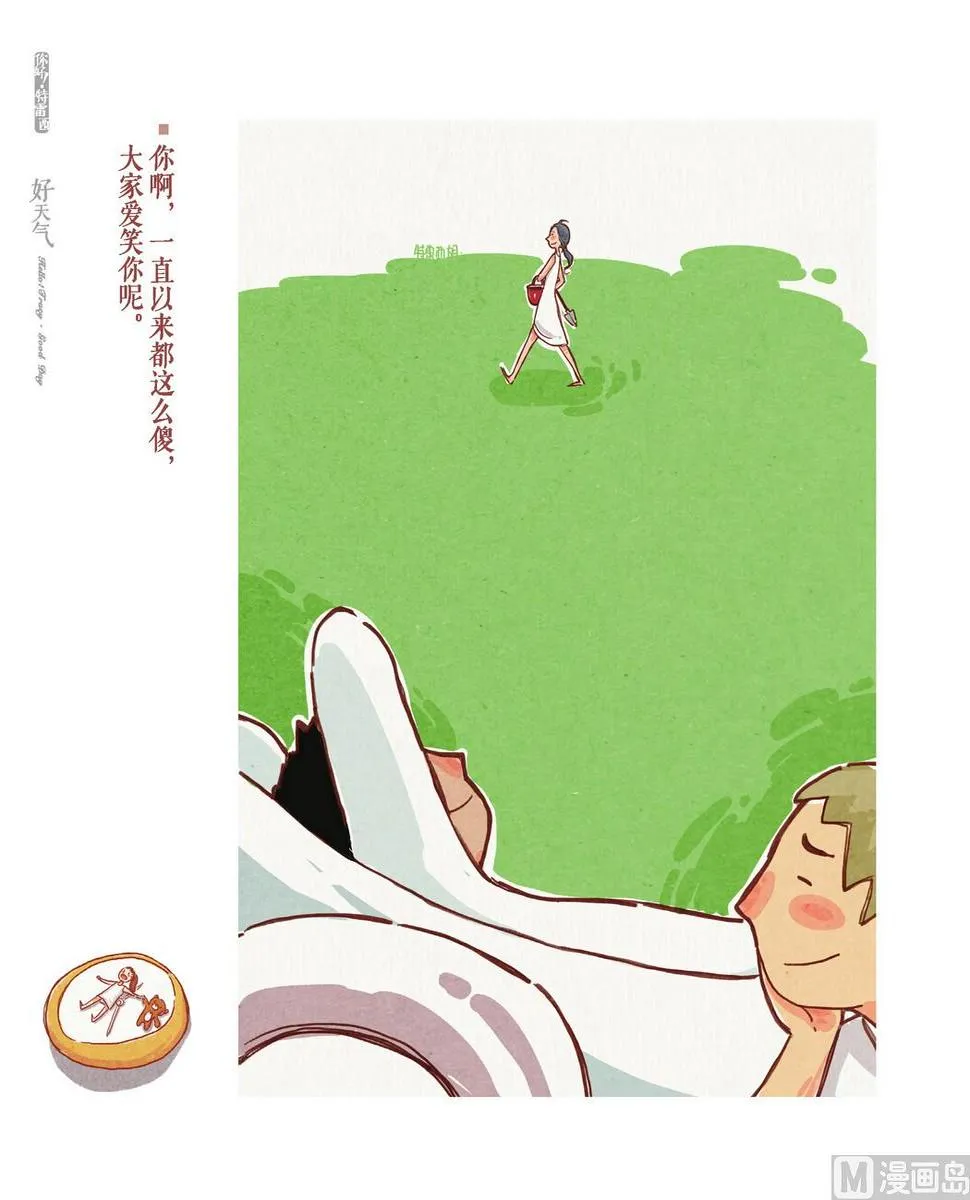 第02话 第11页