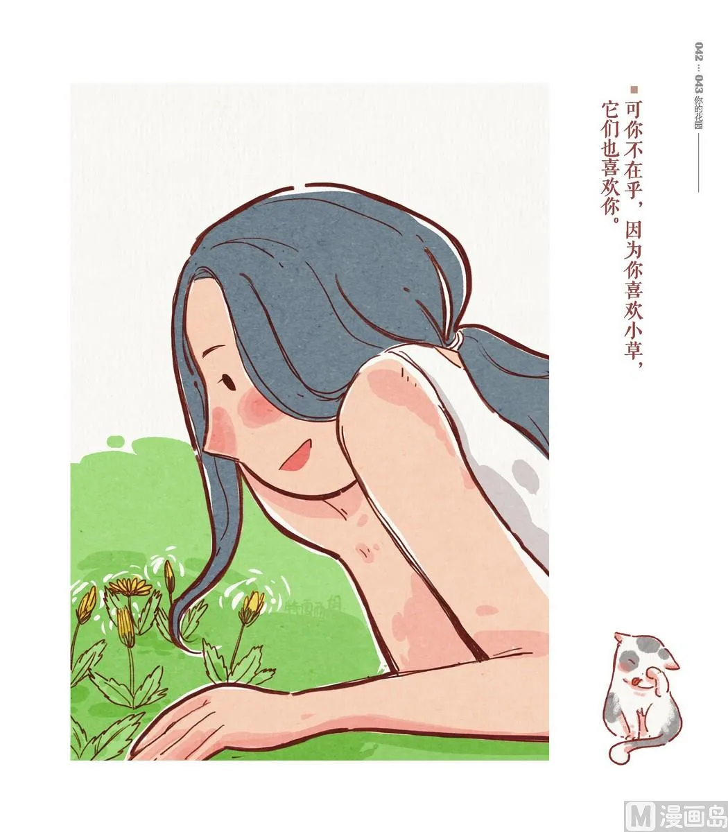 第02话 第12页