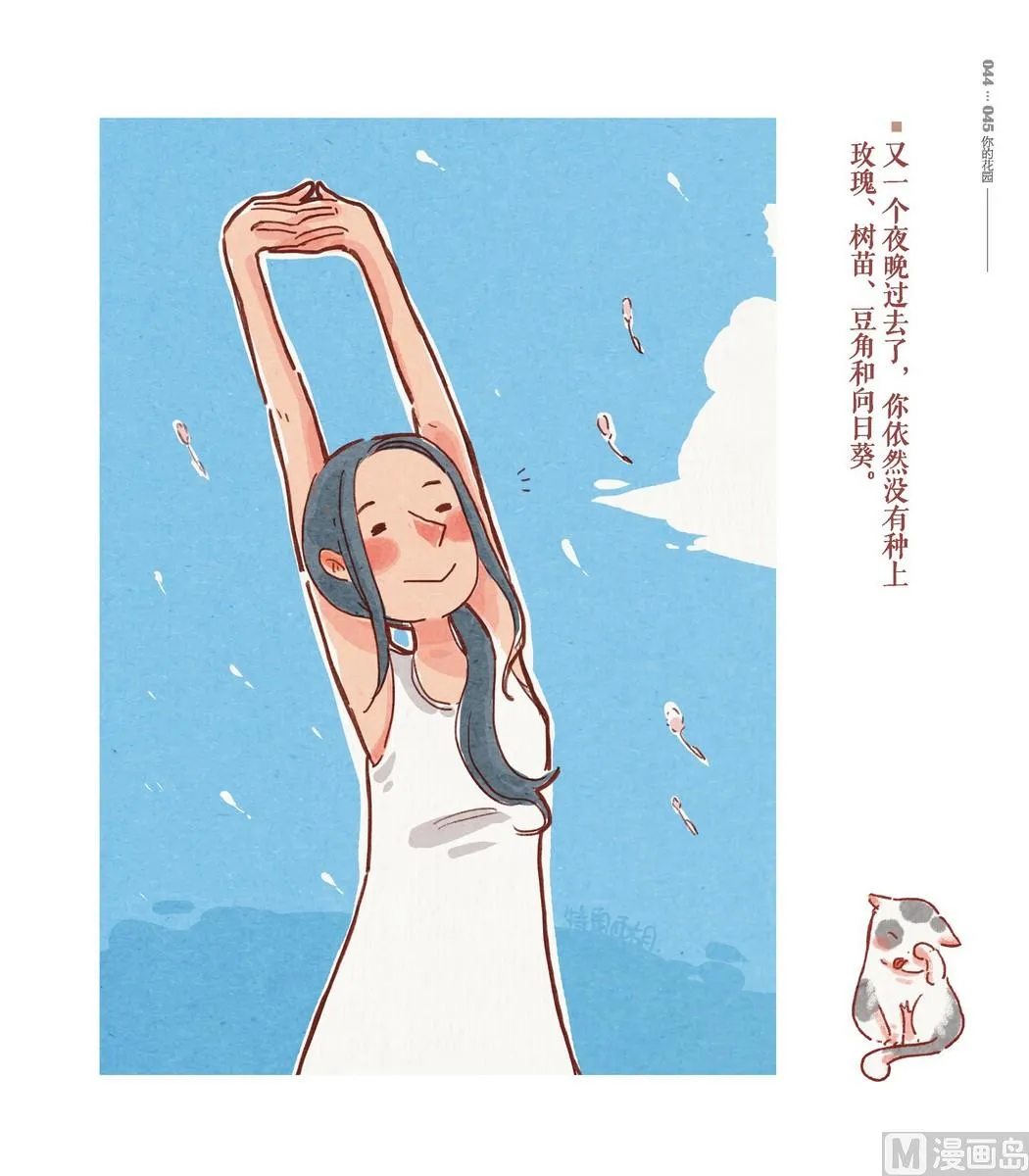 第02话 第14页