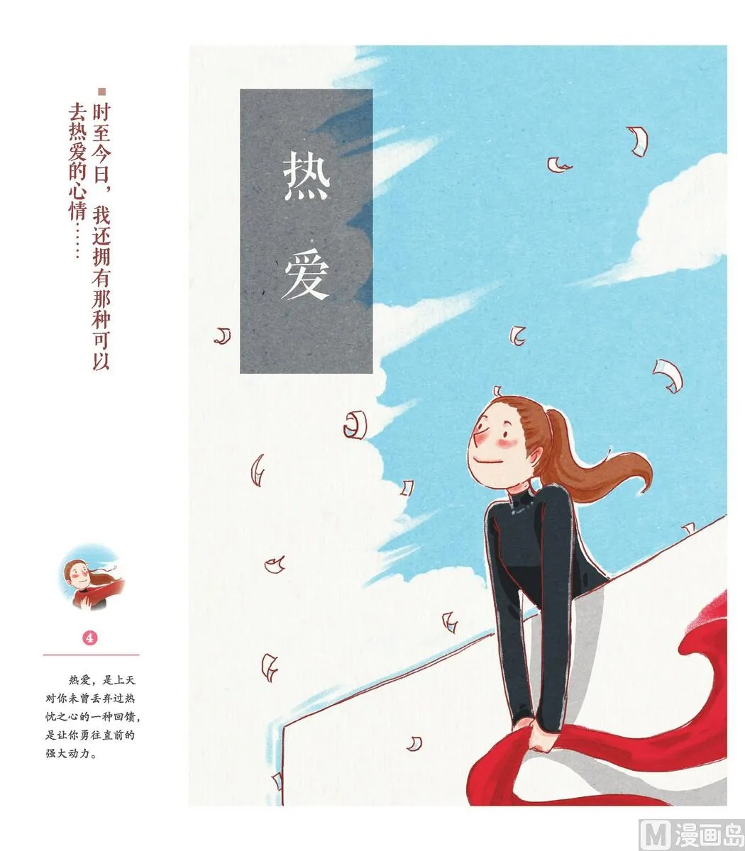 第02话 第17页