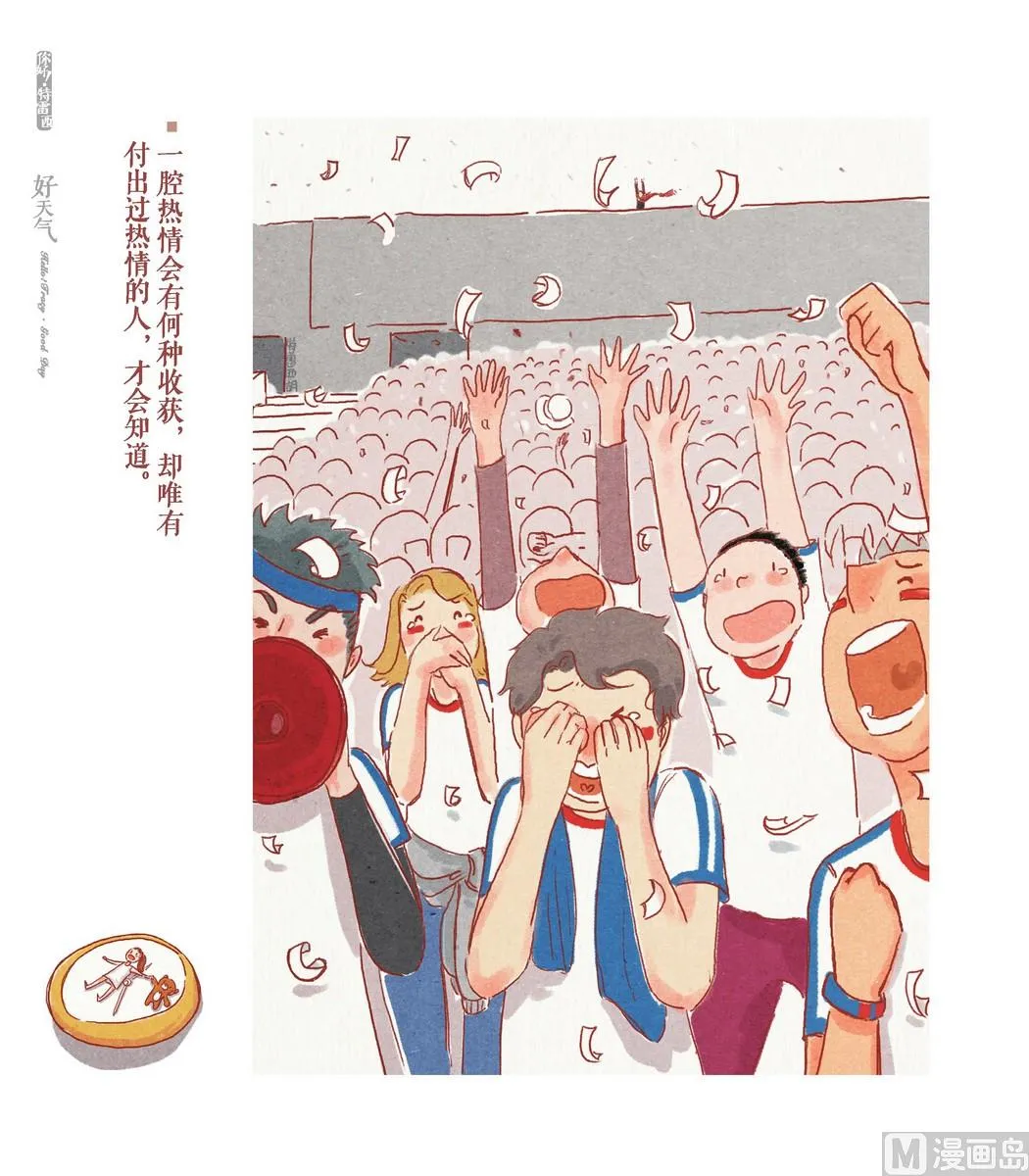 第02话 第21页