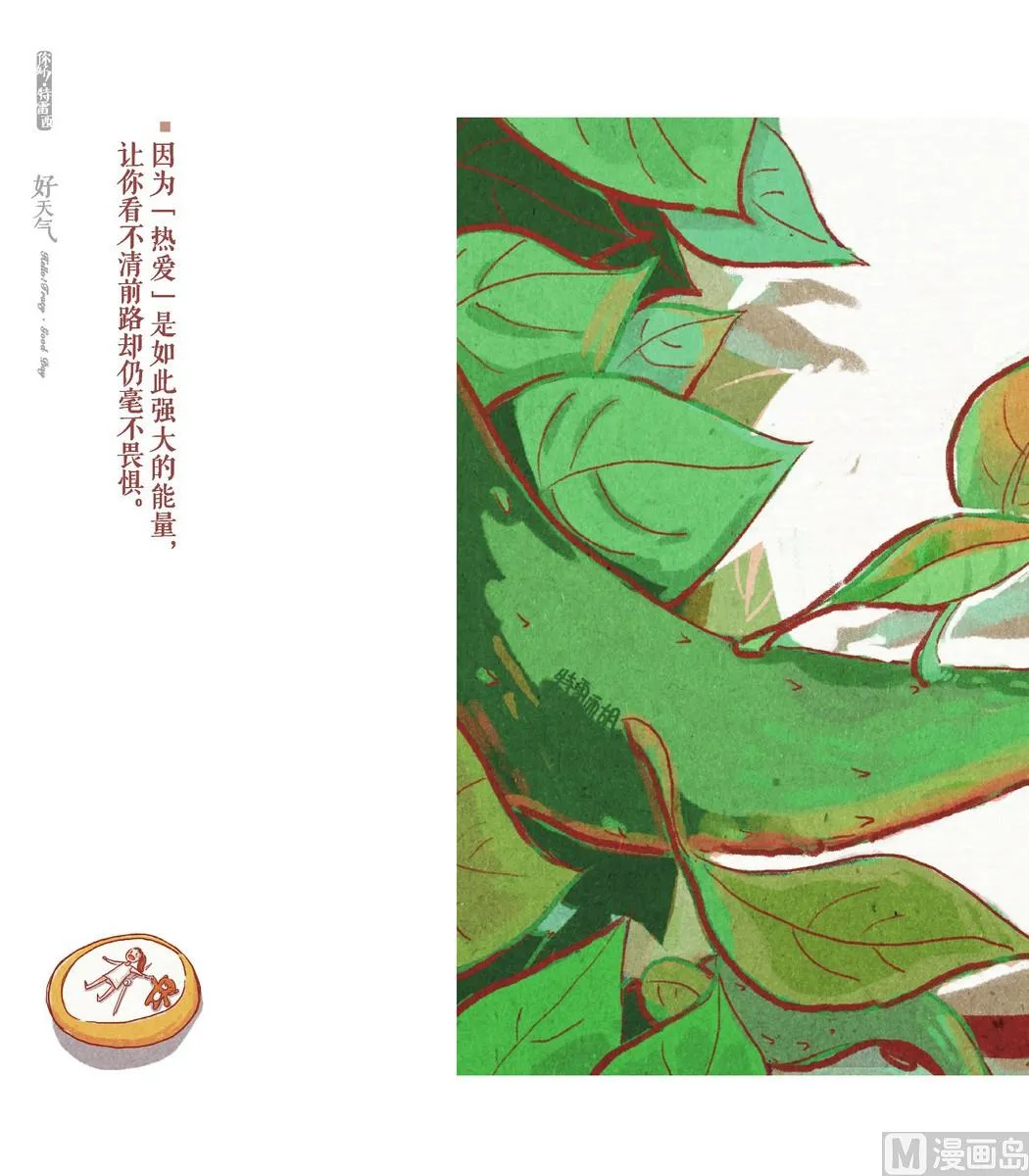 第02话 第27页