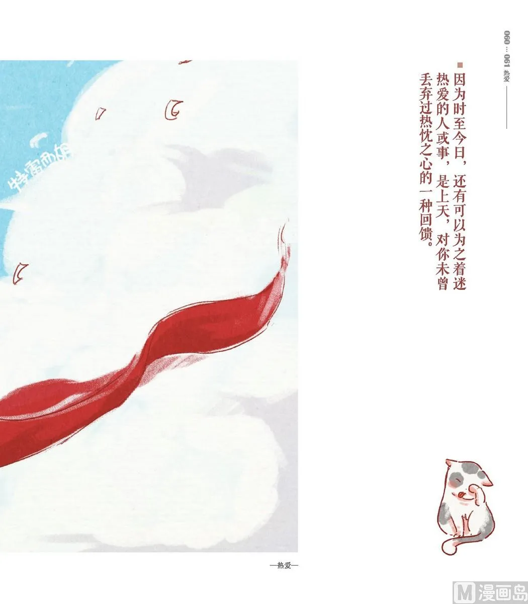 第02话 第30页