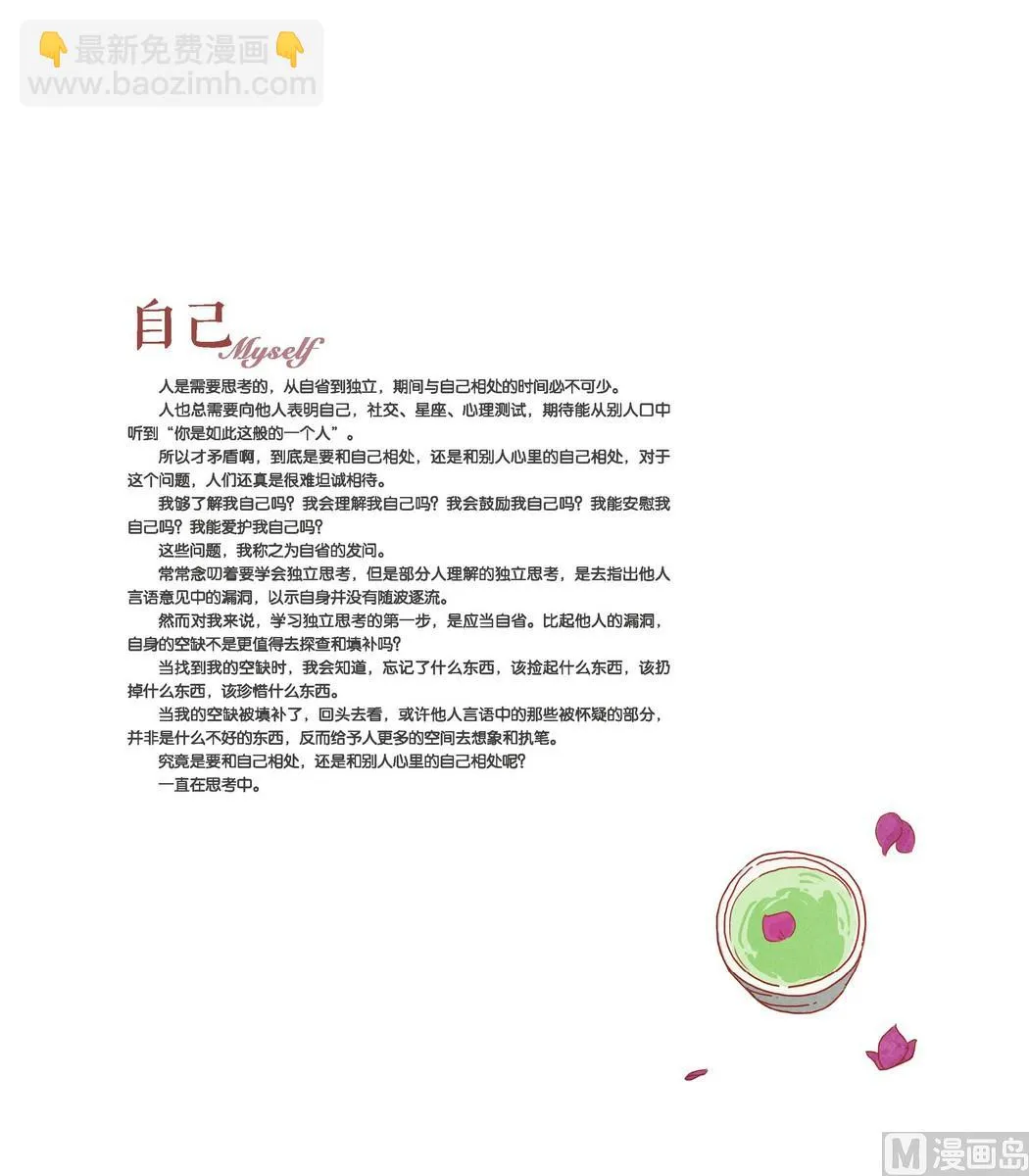 第01话 第2页