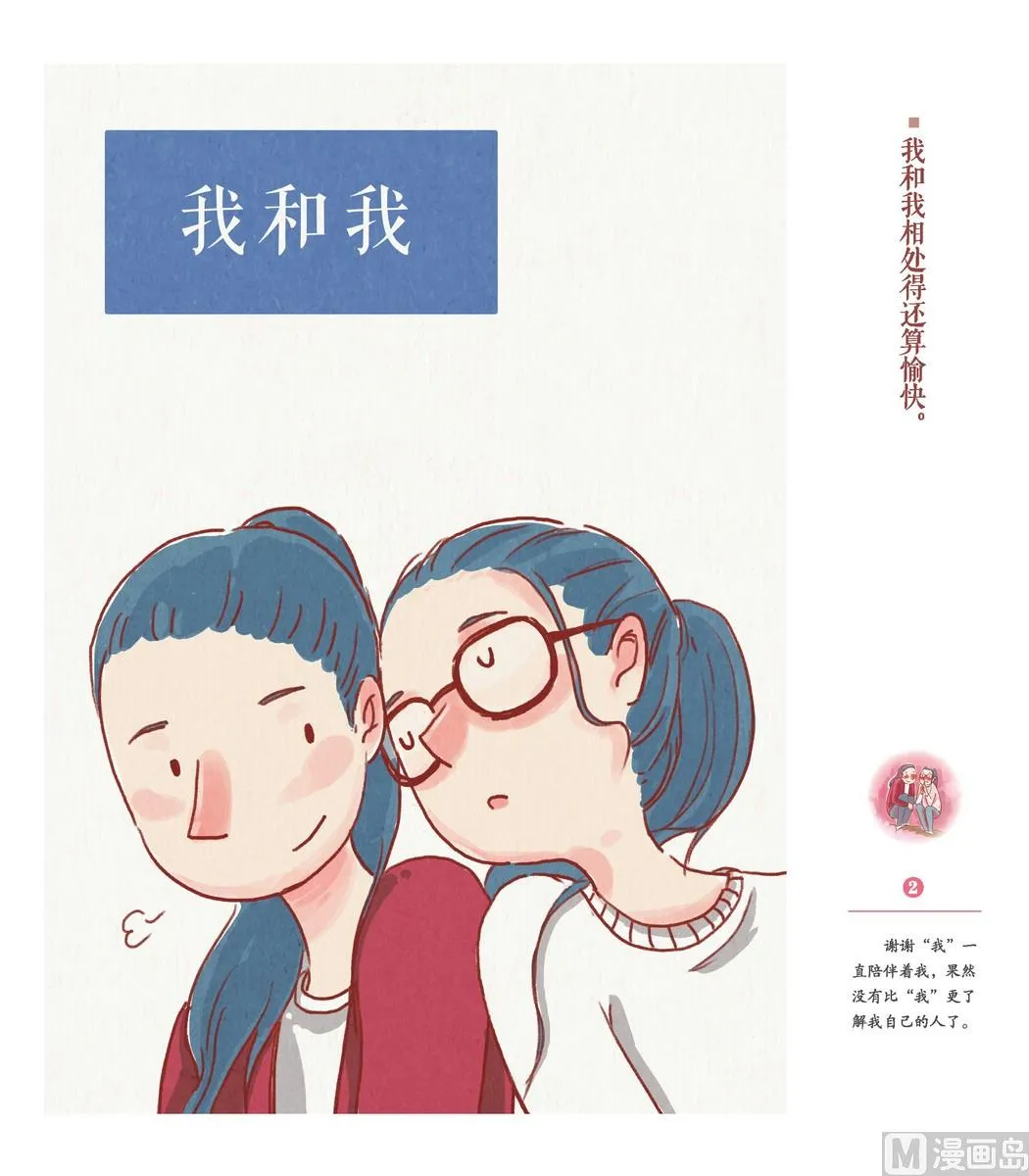 第01话 第14页